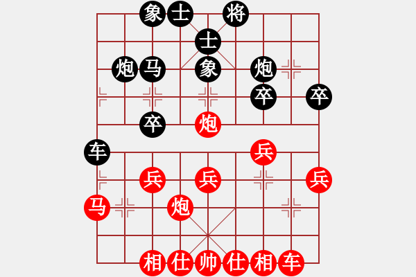 象棋棋譜圖片：神棋軟件(人王)-和-回憶(天帝) - 步數(shù)：30 