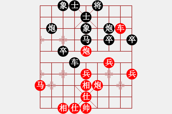 象棋棋譜圖片：神棋軟件(人王)-和-回憶(天帝) - 步數(shù)：40 