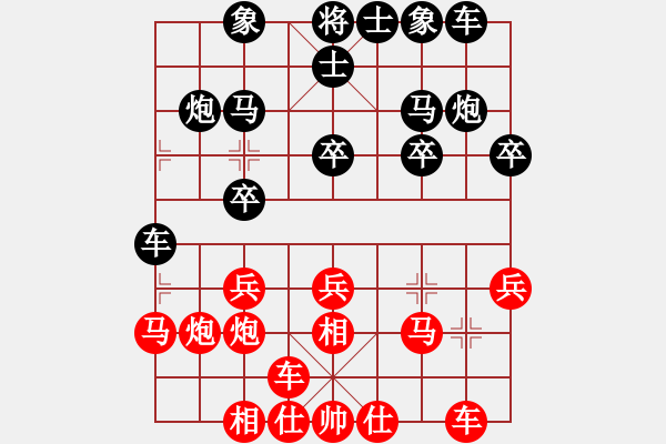 象棋棋譜圖片：無老(4段)-勝-帥哥少生(9段) - 步數(shù)：20 