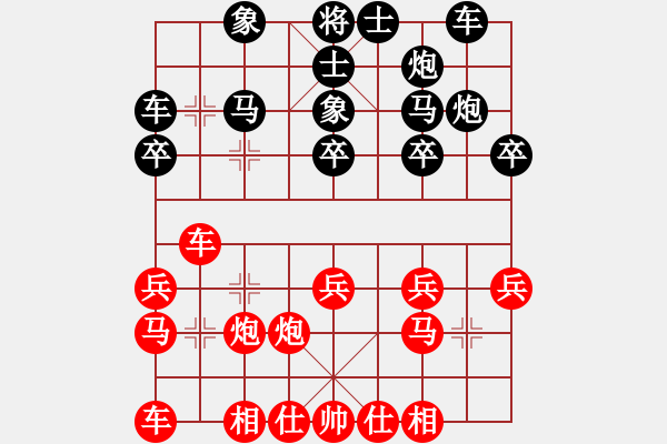象棋棋谱图片：许波 先负 刘龙 - 步数：20 