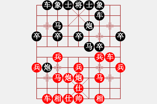 象棋棋譜圖片：陳池先負戴子龍 - 步數(shù)：20 