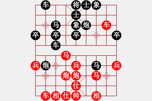 象棋棋譜圖片：陳池先負戴子龍 - 步數(shù)：30 