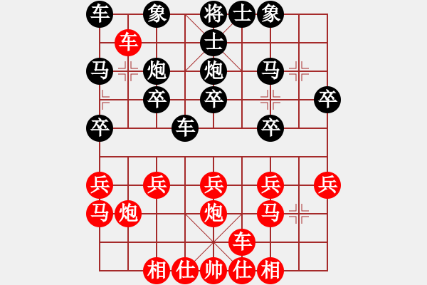 象棋棋譜圖片：小亮-勝-QQ棋友(順炮橫車對(duì)緩開(kāi)車) - 步數(shù)：20 