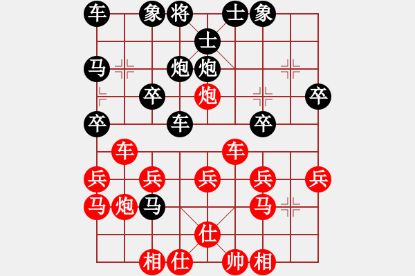 象棋棋譜圖片：小亮-勝-QQ棋友(順炮橫車對(duì)緩開(kāi)車) - 步數(shù)：30 