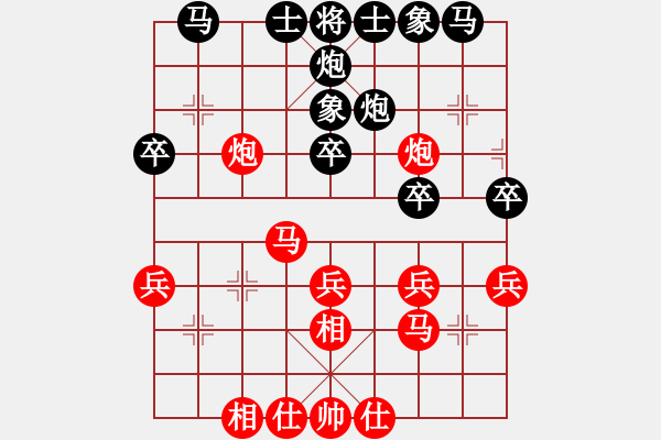 象棋棋譜圖片：重慶 何志勇 勝 重慶 陳穎 - 步數(shù)：30 