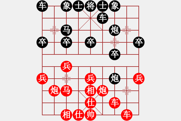 象棋棋譜圖片：【2020年7月17日暑期班第八節(jié)】：4.弓子浩（先負(fù)）曲漢博 - 步數(shù)：20 