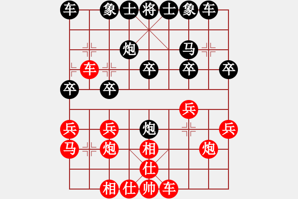 象棋棋譜圖片：拜師學(xué)棋ty[紅] -VS- 趙權(quán)[黑] - 步數(shù)：20 