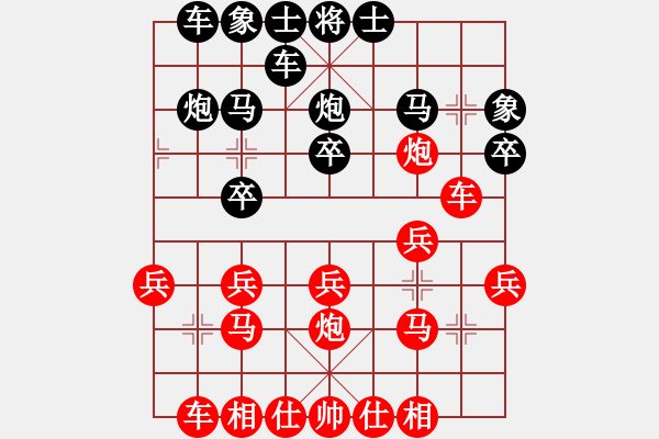 象棋棋譜圖片：ヤ_o從蕊開匙[-] -VS- 橫才俊儒[292832991] - 步數(shù)：20 