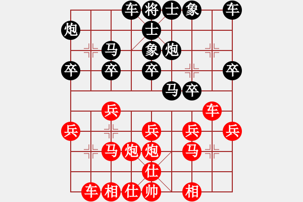 象棋棋譜圖片：hhbg(4段)-和-華山皇妃(5段)中炮對反宮馬后補左馬 - 步數(shù)：20 