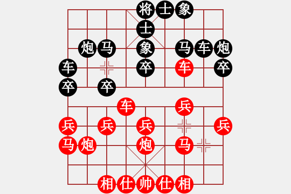 象棋棋譜圖片：申志軍先和吳國(guó)慶 - 步數(shù)：20 