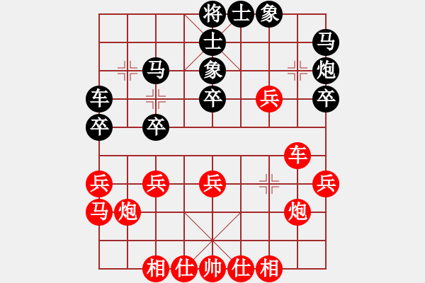 象棋棋譜圖片：申志軍先和吳國(guó)慶 - 步數(shù)：30 