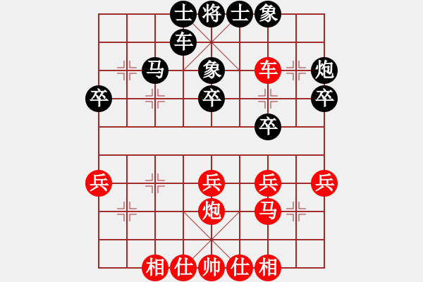 象棋棋譜圖片：曉蕓(9段)-和-chaphotai(9段) - 步數(shù)：30 