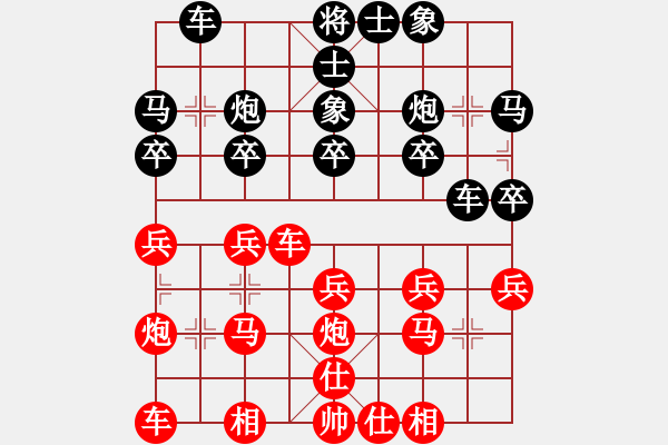 象棋棋谱图片：四川 许文章 和 北京 王昊 - 步数：20 