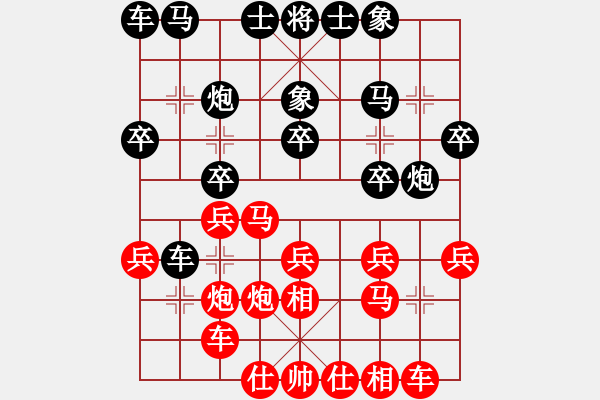 象棋棋譜圖片：豐臣秀吉(6段)-和-華山夏雪宜(7段) - 步數(shù)：20 