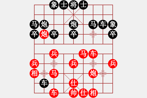 象棋棋譜圖片：紅先勝隨意順炮 - 步數(shù)：30 