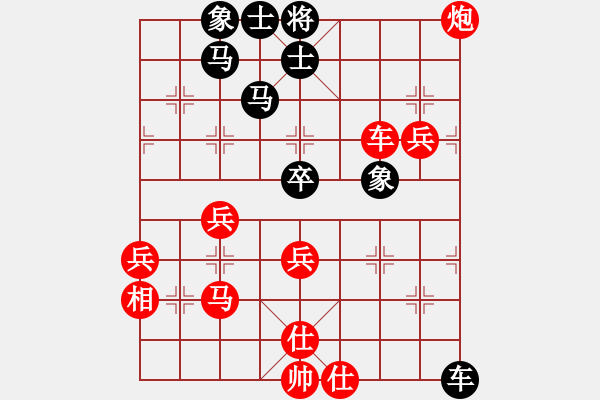 象棋棋譜圖片：紅先勝隨意順炮 - 步數(shù)：70 