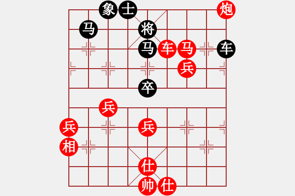 象棋棋譜圖片：紅先勝隨意順炮 - 步數(shù)：90 