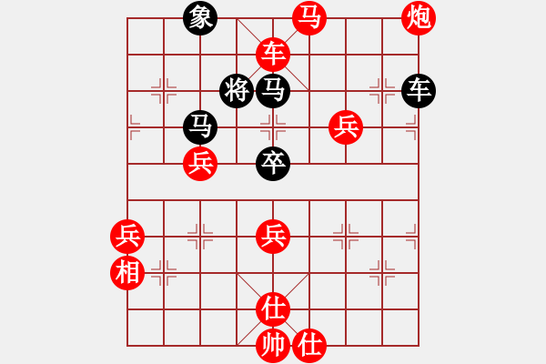 象棋棋譜圖片：紅先勝隨意順炮 - 步數(shù)：99 