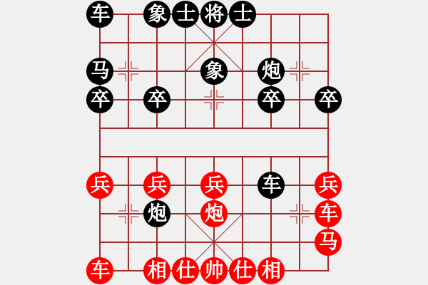 象棋棋譜圖片：橫才俊儒[292832991] -VS- 老哥愛下棋[513156402] - 步數(shù)：20 