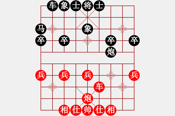 象棋棋譜圖片：橫才俊儒[292832991] -VS- 老哥愛下棋[513156402] - 步數(shù)：30 