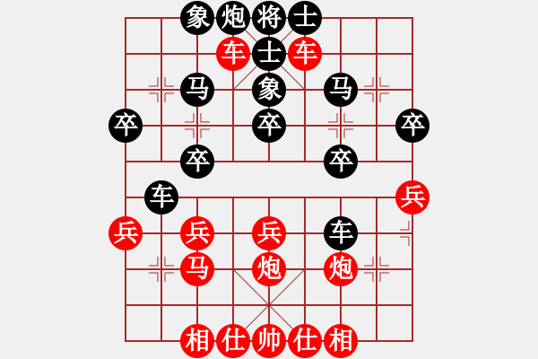 象棋棋譜圖片：橫才俊儒[紅] -VS- 我想我是海[黑] - 步數(shù)：30 