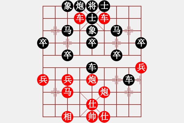 象棋棋譜圖片：橫才俊儒[紅] -VS- 我想我是海[黑] - 步數(shù)：40 