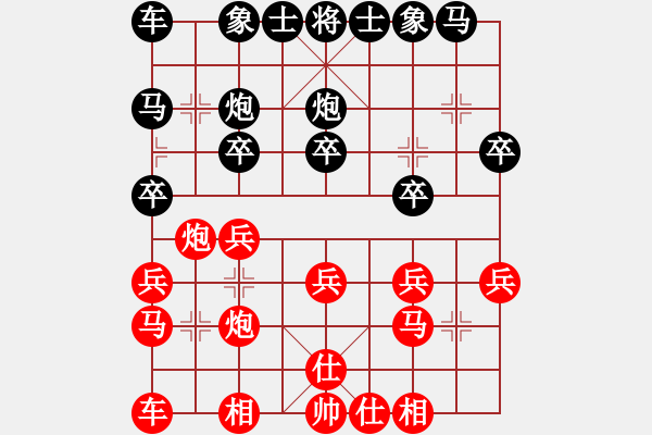 象棋棋譜圖片：園區(qū)司令(5段)-和-第三軍軍座(3段) - 步數(shù)：20 