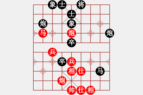 象棋棋譜圖片：中炮三兵對(duì)屏風(fēng)馬踩兵踢炮分析 - 步數(shù)：70 