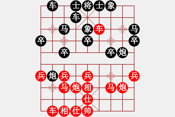 象棋棋譜圖片：垃圾聚集地(3段)-勝-太棋圣(2段) - 步數(shù)：20 