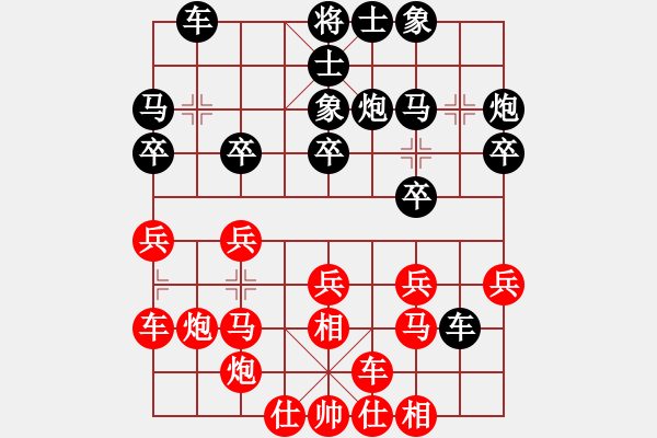 象棋棋譜圖片：賴漢章  先負(fù)  元蘿蔔 - 步數(shù)：20 