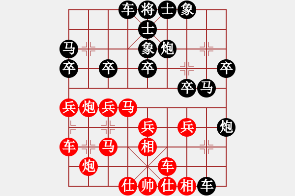 象棋棋譜圖片：賴漢章  先負(fù)  元蘿蔔 - 步數(shù)：30 