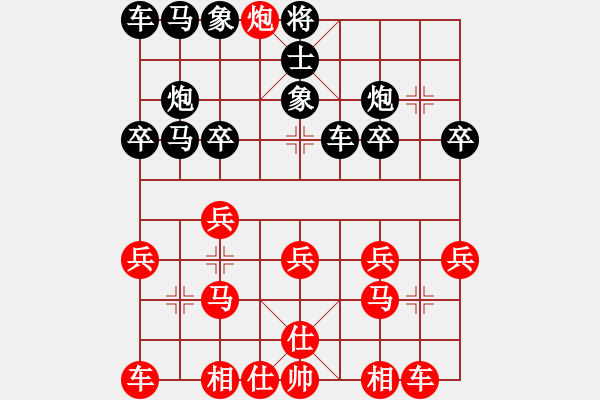 象棋棋譜圖片：葬心紅負(fù)漓水寒冰劍〖仙人指路進(jìn)右馬對(duì)飛象〗 - 步數(shù)：20 