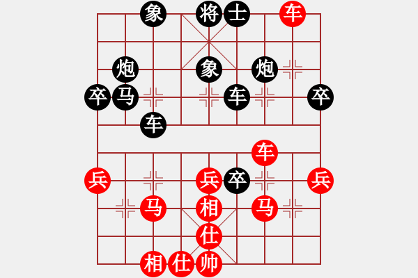 象棋棋譜圖片：葬心紅負(fù)漓水寒冰劍〖仙人指路進(jìn)右馬對(duì)飛象〗 - 步數(shù)：40 