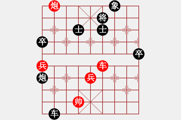 象棋棋譜圖片：2018.12.18.8云庫分析局面過河車對飛右象 - 步數(shù)：90 