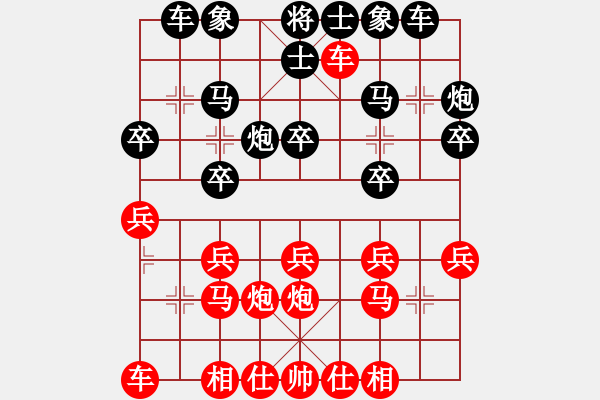 象棋棋譜圖片：我心永恒 -紅先負- 劉莉 - 步數(shù)：20 