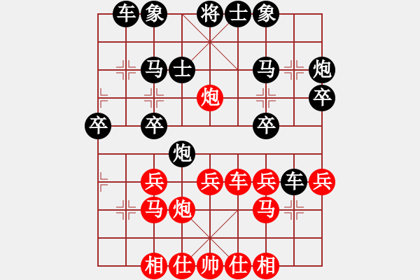 象棋棋譜圖片：我心永恒 -紅先負- 劉莉 - 步數(shù)：30 