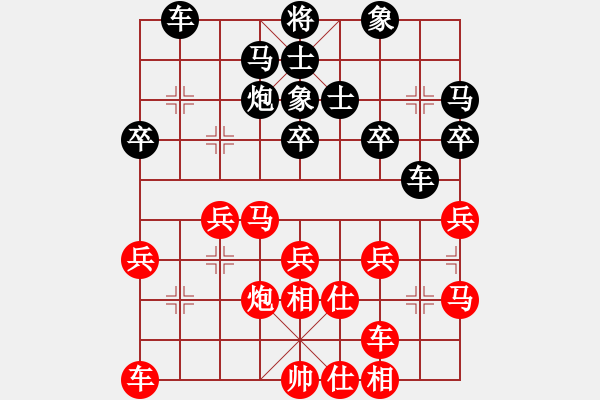 象棋棋譜圖片：快樂棋社 晉陽―楊明 先勝 丹東-陳立新 - 步數(shù)：30 