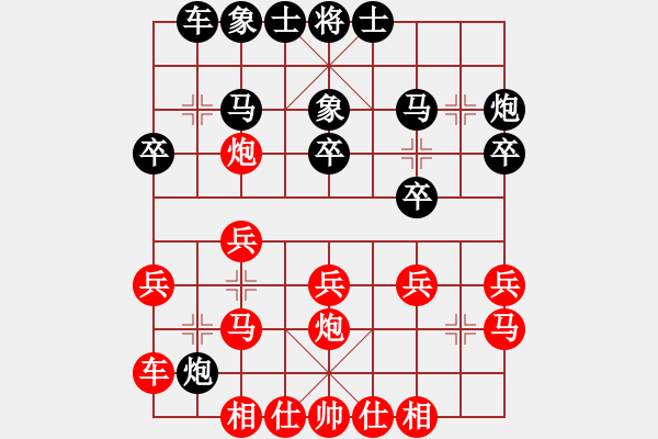 象棋棋譜圖片：游炎華vS古色香寧 - 步數(shù)：20 