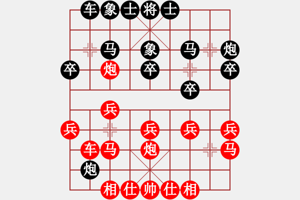 象棋棋譜圖片：游炎華vS古色香寧 - 步數(shù)：21 