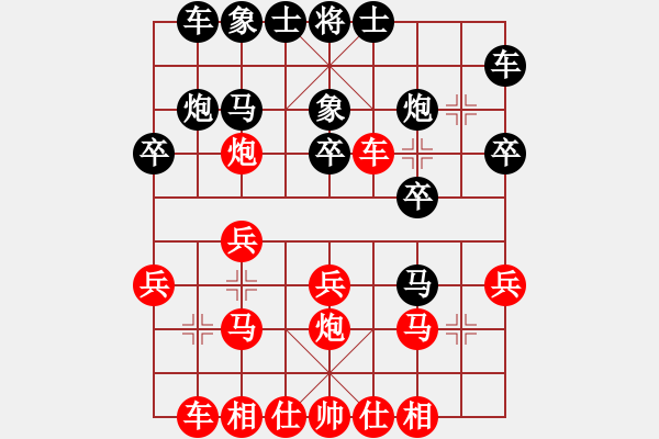 象棋棋譜圖片：69擂臺(tái)賽005：哈迪斯勝伯顏.pgn - 步數(shù)：20 