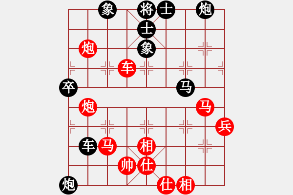 象棋棋譜圖片：69擂臺(tái)賽005：哈迪斯勝伯顏.pgn - 步數(shù)：77 