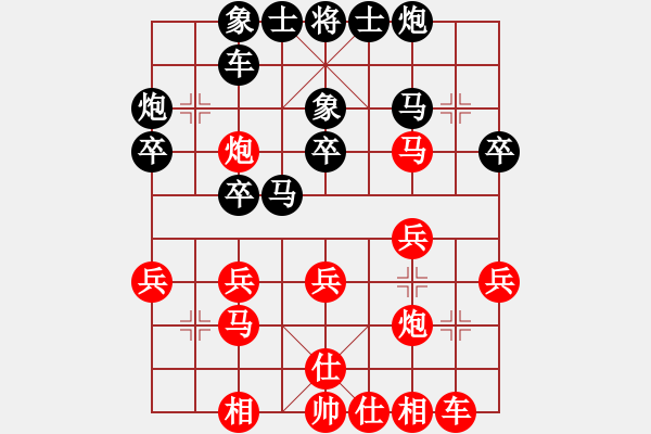 象棋棋譜圖片：甘肅省 鄭欣 負 內蒙古自治區(qū) 宿少峰 - 步數：30 