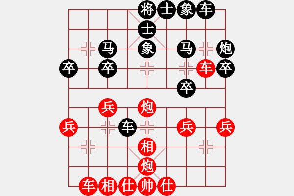 象棋棋譜圖片：李濤 先負(fù) 李紅新 - 步數(shù)：30 