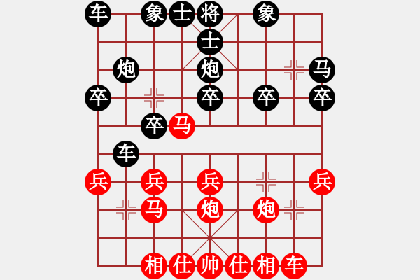 象棋棋譜圖片：萬年迎客松[505942206]負滴水穿石佛[423375394] - 步數：20 