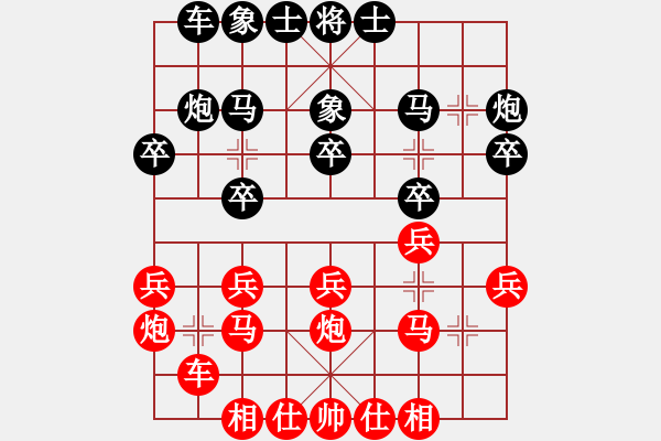 象棋棋譜圖片：玩棋隨手(3段)-和-小乙哥(2段) - 步數(shù)：20 