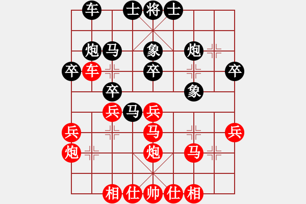 象棋棋譜圖片：玩棋隨手(3段)-和-小乙哥(2段) - 步數(shù)：30 