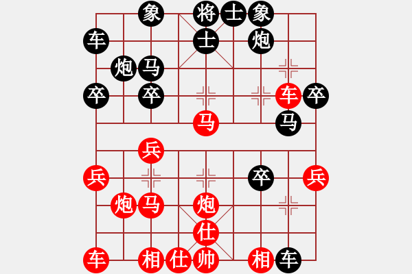 象棋棋譜圖片：中京斷夢(9段)-勝-kiss(2段) - 步數(shù)：30 