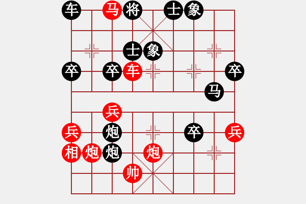 象棋棋譜圖片：中京斷夢(9段)-勝-kiss(2段) - 步數(shù)：70 