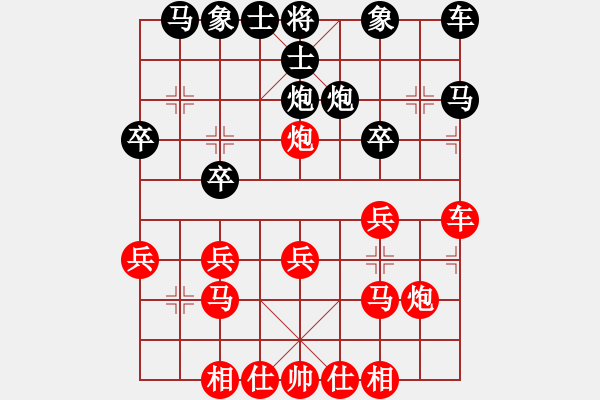 象棋棋譜圖片：熊貓[1978612] - 遁玉境界[67704087]-2015-5-31 - 步數(shù)：20 