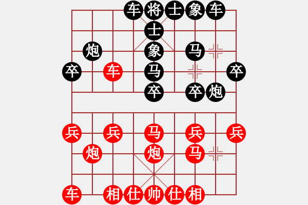 象棋棋譜圖片：殺李胡子(1段)-負(fù)-弱點(diǎn)(5段) - 步數(shù)：20 